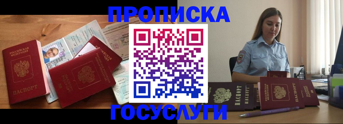 временная регистрация госуслуги в Калуге