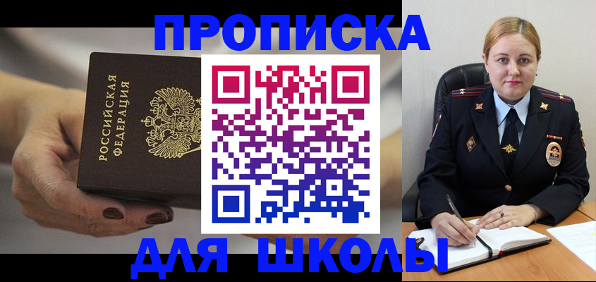 регистрация для школы в Калуге