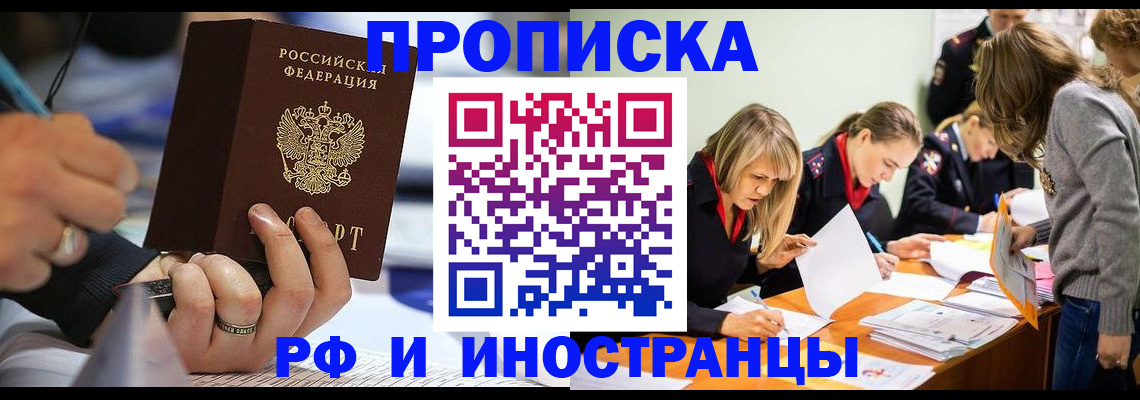 временная регистрация законно в Калуге